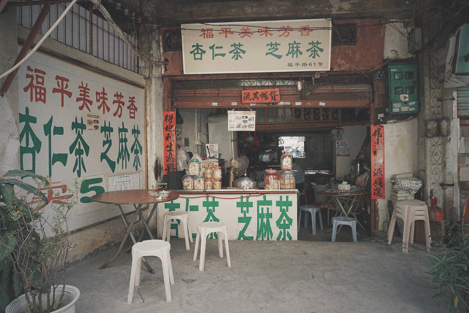 味道潮汕美食121006_潮汕正隆美食坊_豆捞坊潮汕牛肉火锅怎么样